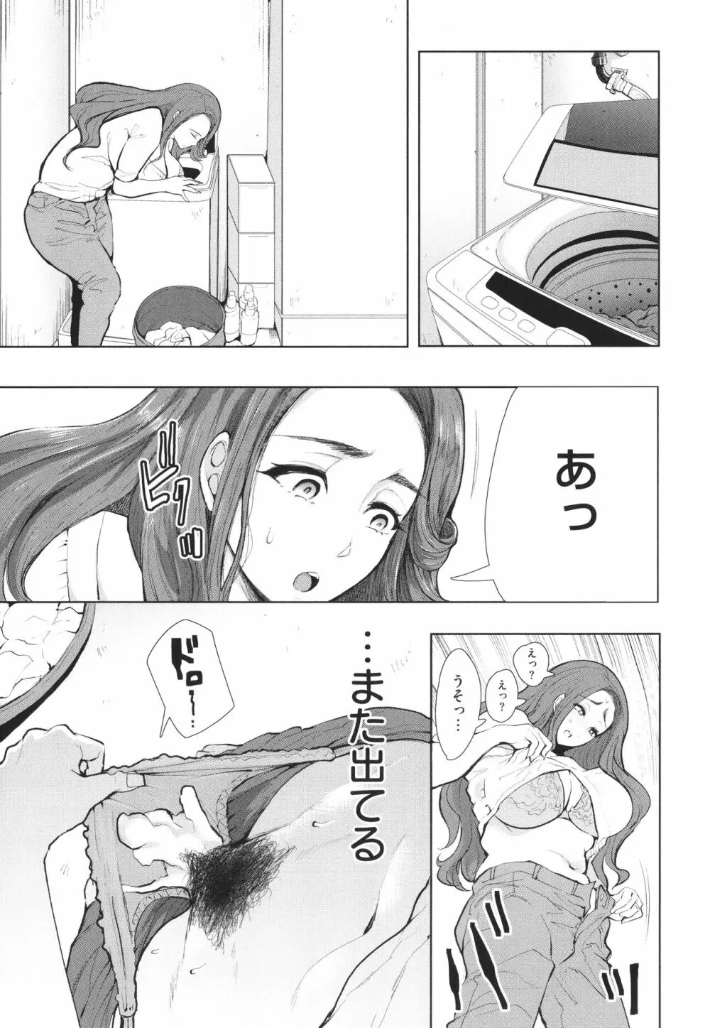 復讐意識支配暗示で思い通りになる女たち + イラストカード 120ページ