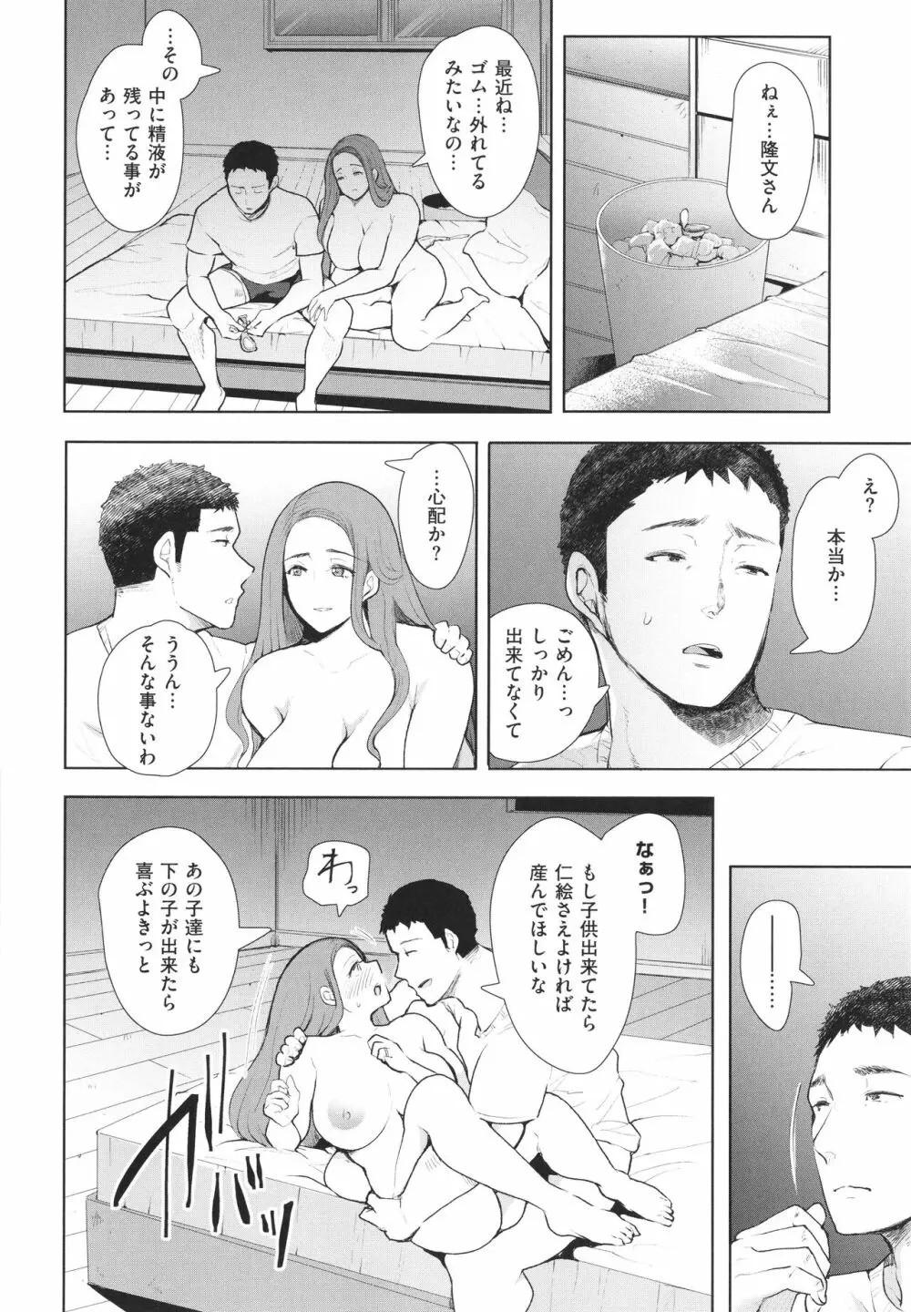 復讐意識支配暗示で思い通りになる女たち + イラストカード 139ページ