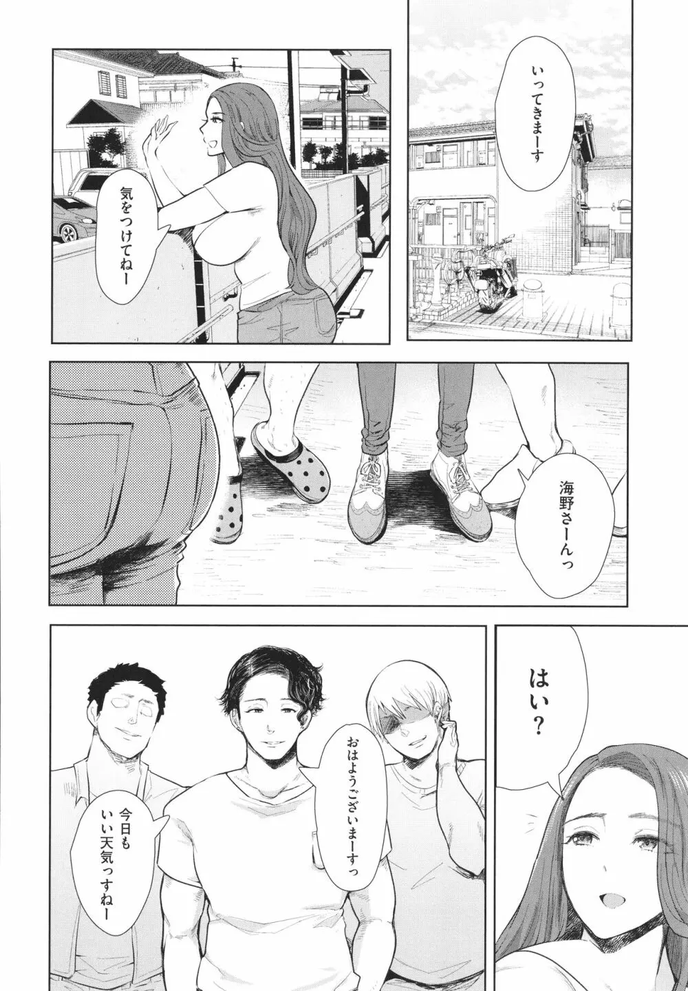 復讐意識支配暗示で思い通りになる女たち + イラストカード 141ページ