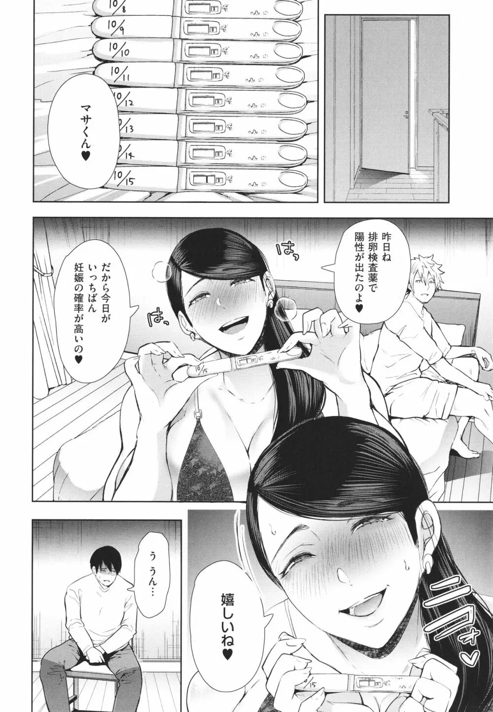 復讐意識支配暗示で思い通りになる女たち + イラストカード 179ページ