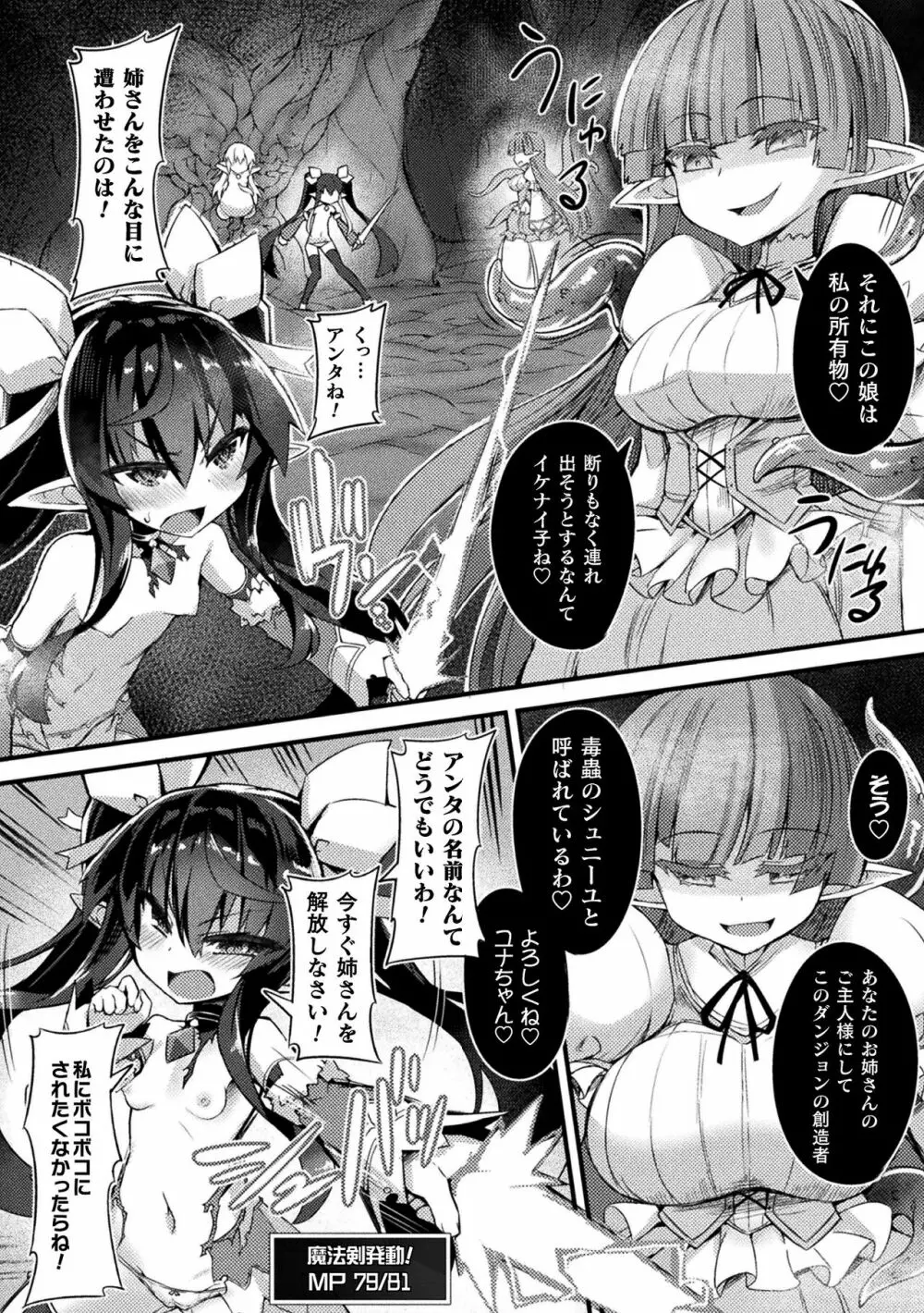 淫宮少女孕辱譚 34ページ