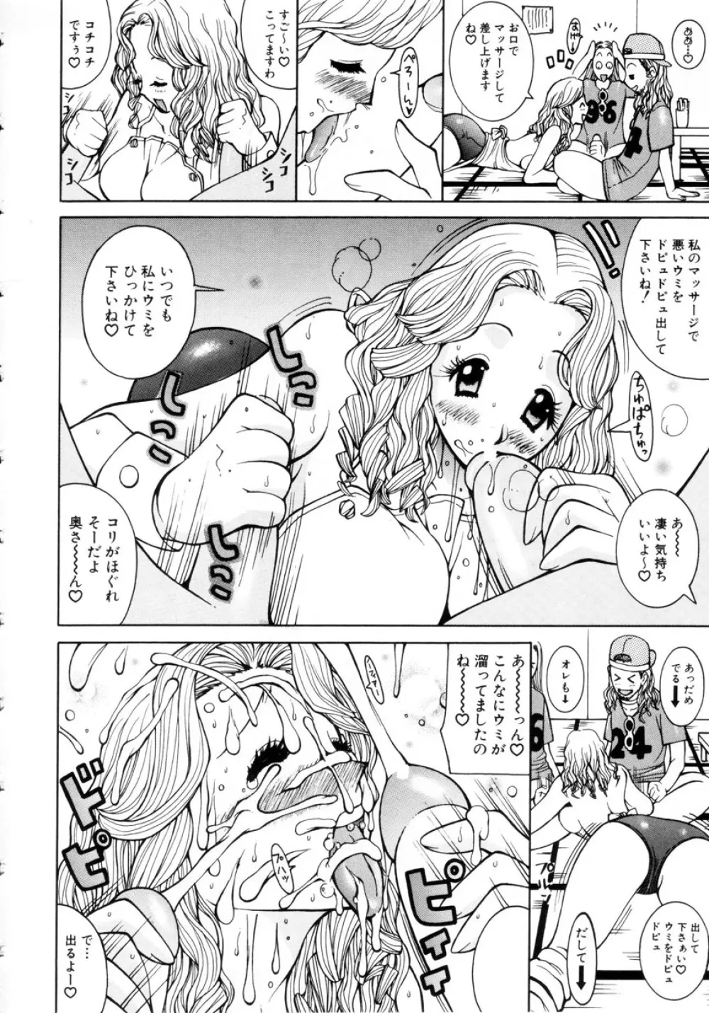ぷにぷにおねだり姫! 15ページ