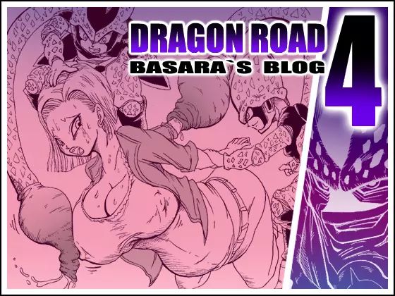 Dragon Road 4 1ページ