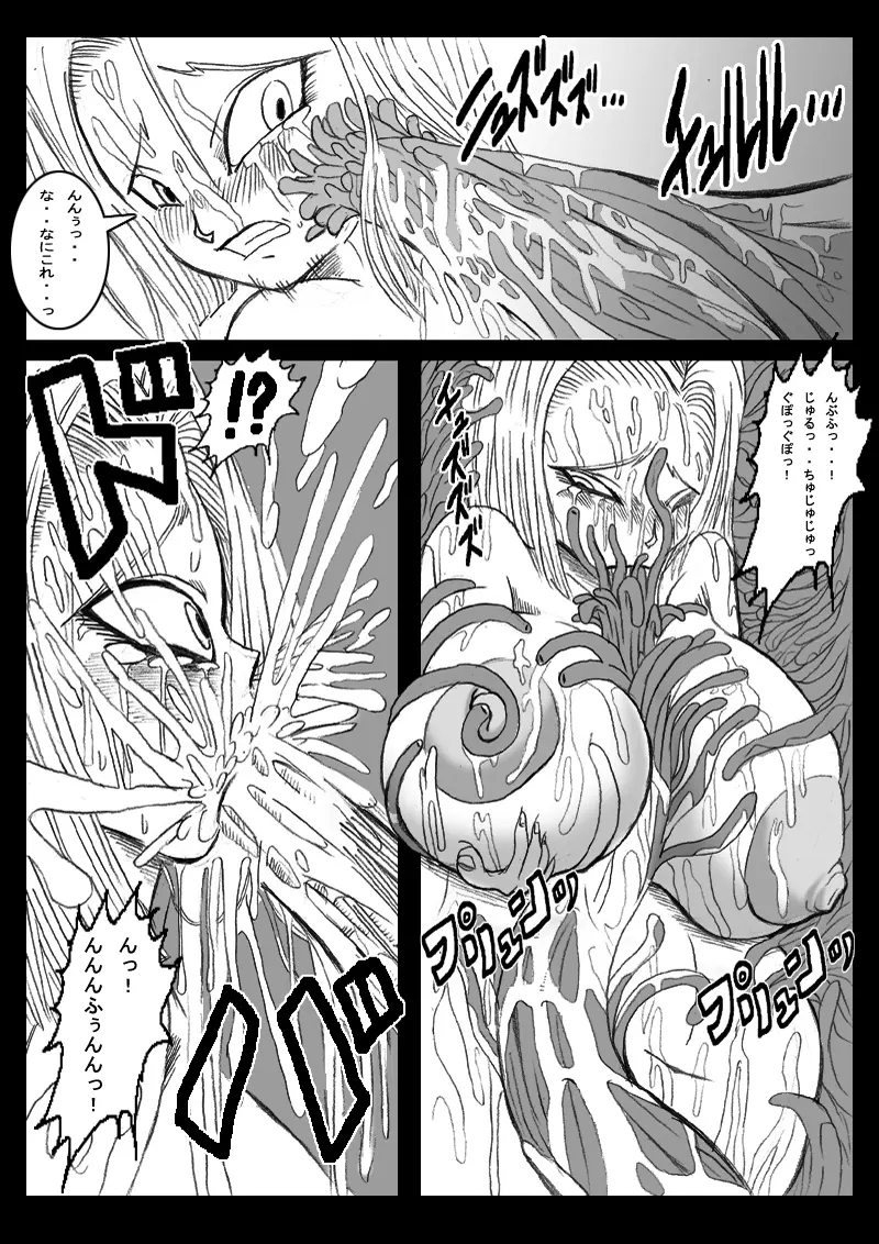 Dragon Road 4 21ページ