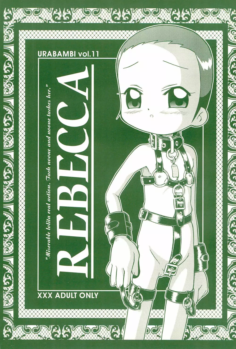 ウラバンビ Vol.11 -REBECCA-