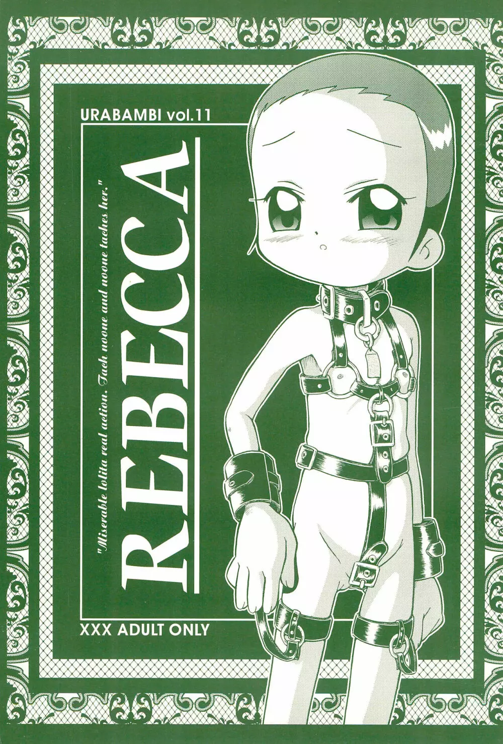 ウラバンビ Vol.11 -REBECCA- 1ページ