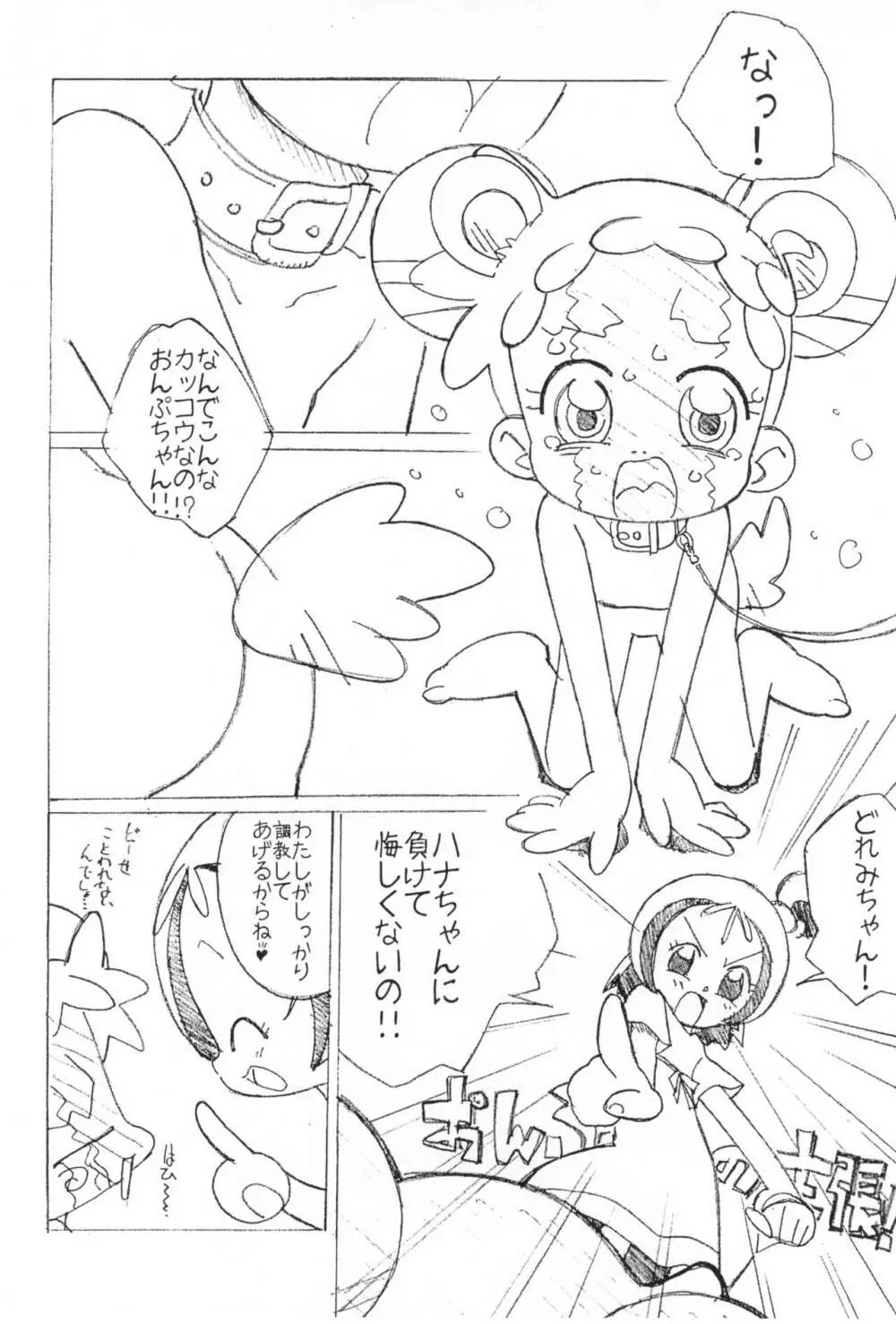 まげじゅん なごや出張版 4ページ