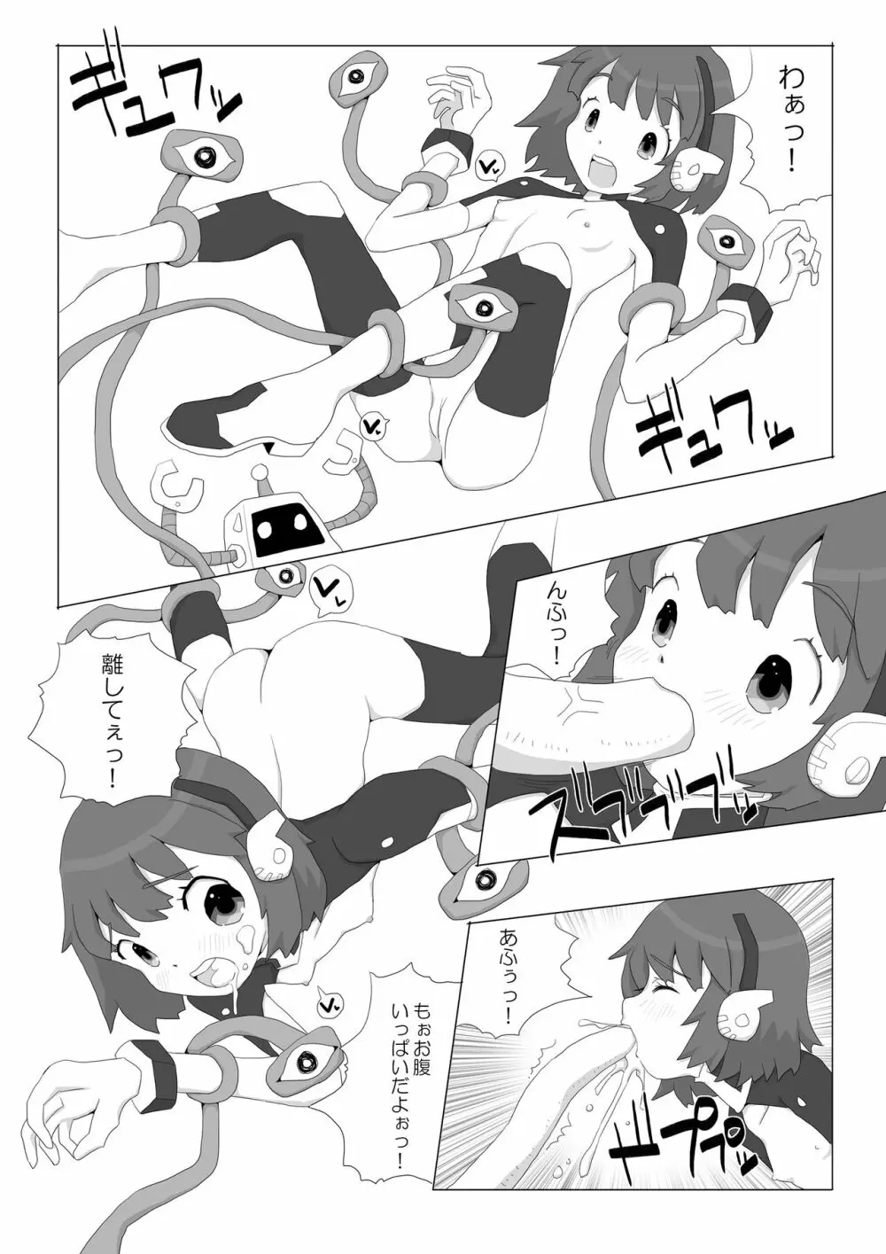 スペースガール☆リサ 11ページ