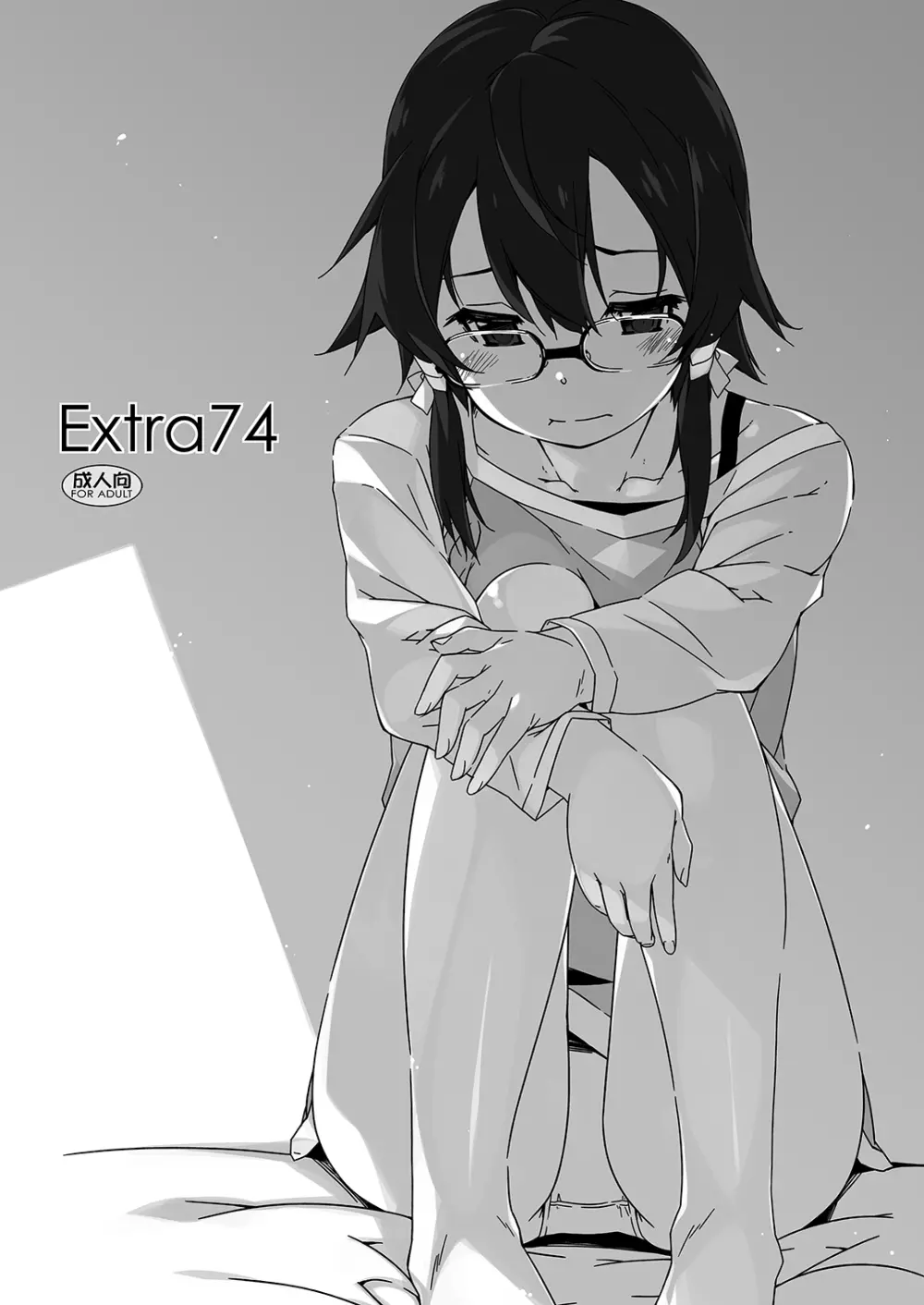 Extra 74 1ページ