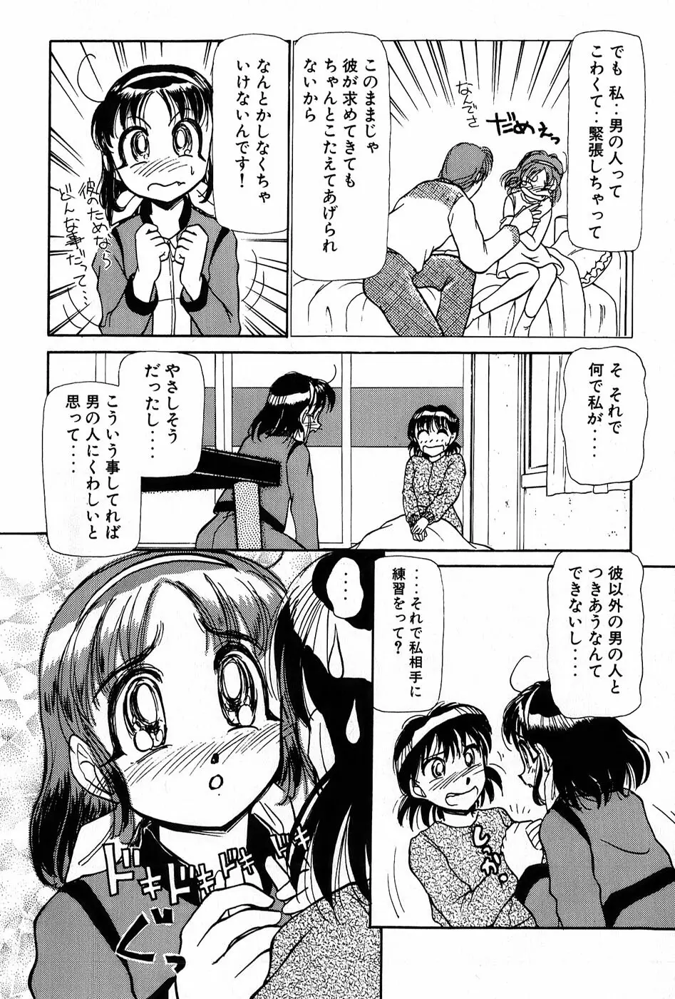 りっちゃんのくちびる 第01巻 123ページ