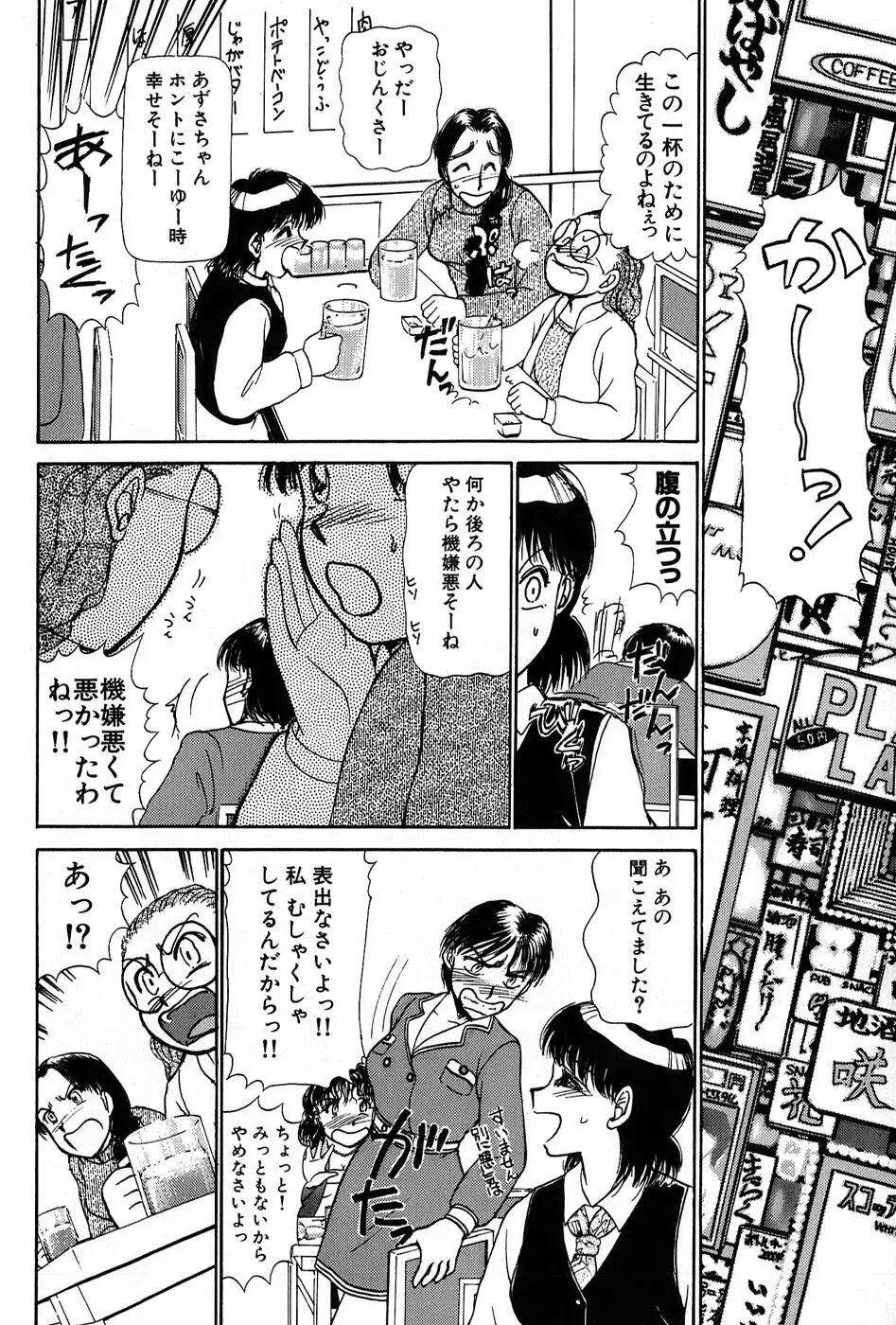 りっちゃんのくちびる 第01巻 147ページ