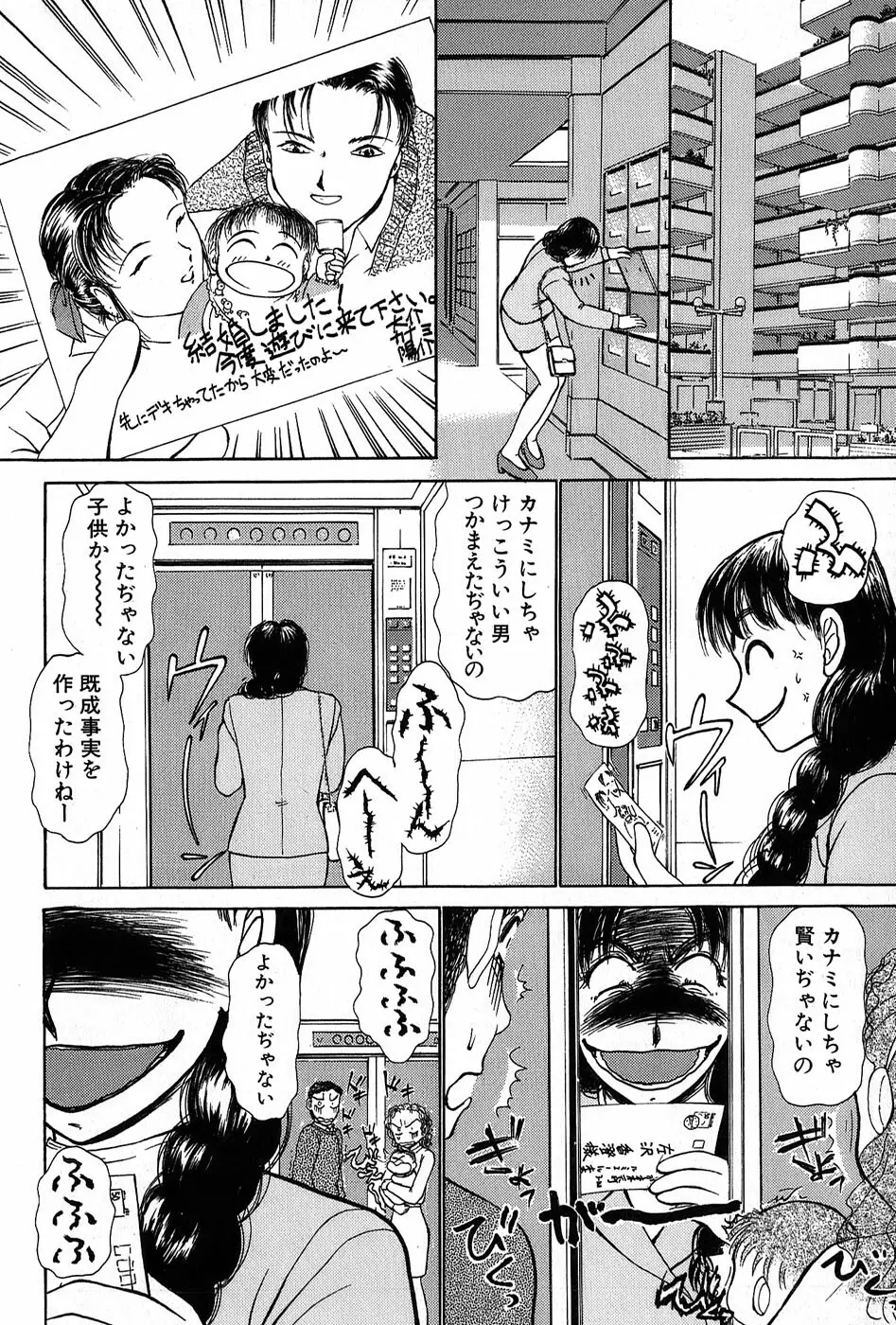 りっちゃんのくちびる 第01巻 179ページ