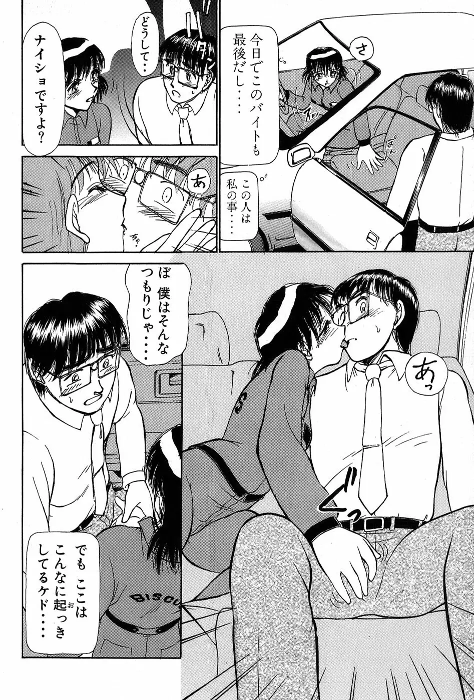 りっちゃんのくちびる 第01巻 219ページ