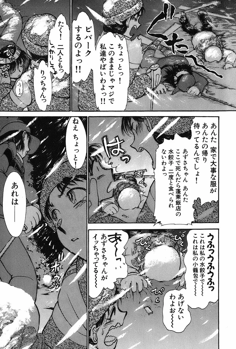 りっちゃんのくちびる 第02巻 16ページ
