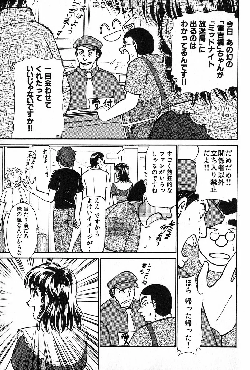 りっちゃんのくちびる 第02巻 180ページ