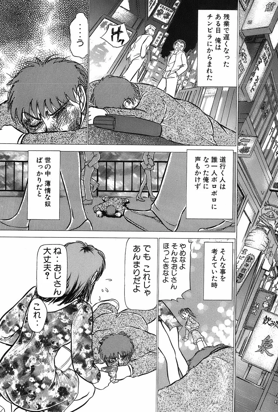 りっちゃんのくちびる 第03巻 209ページ