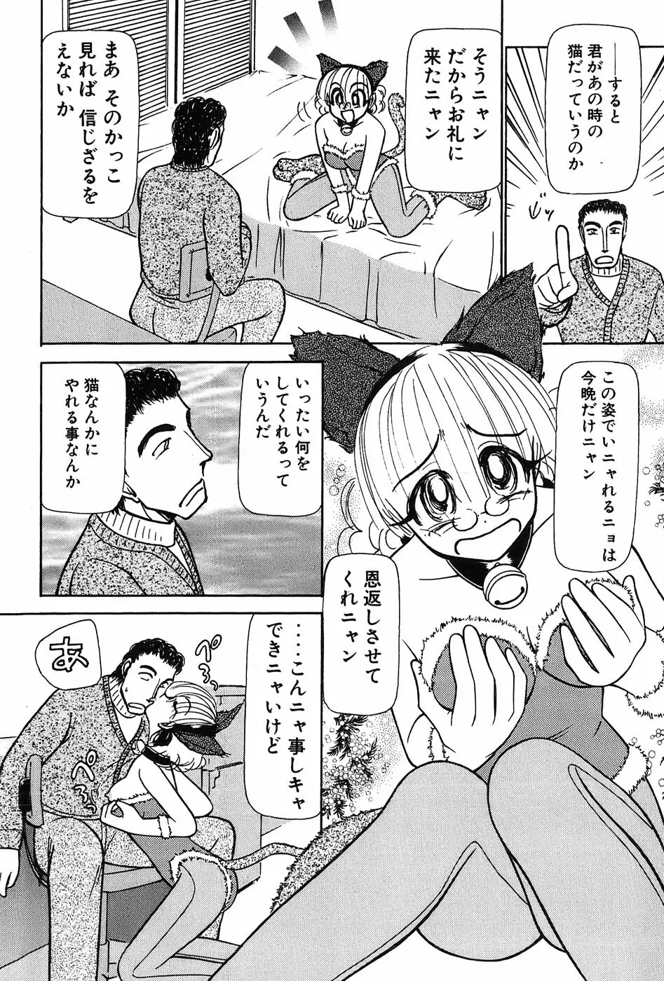 りっちゃんのくちびる 第03巻 53ページ