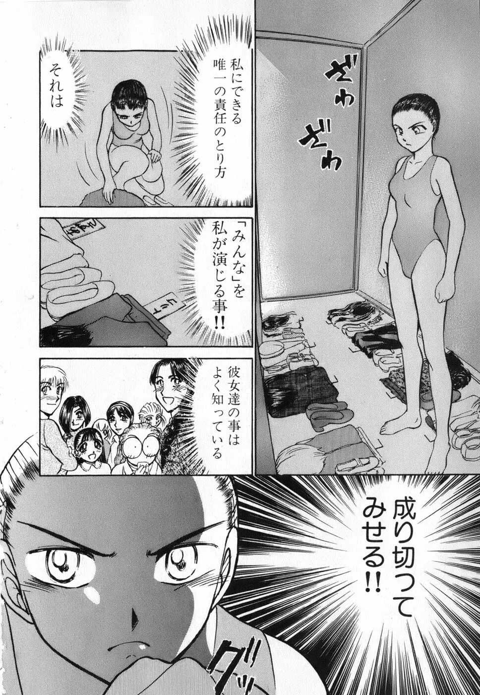 りっちゃんのくちびる 第04巻 192ページ