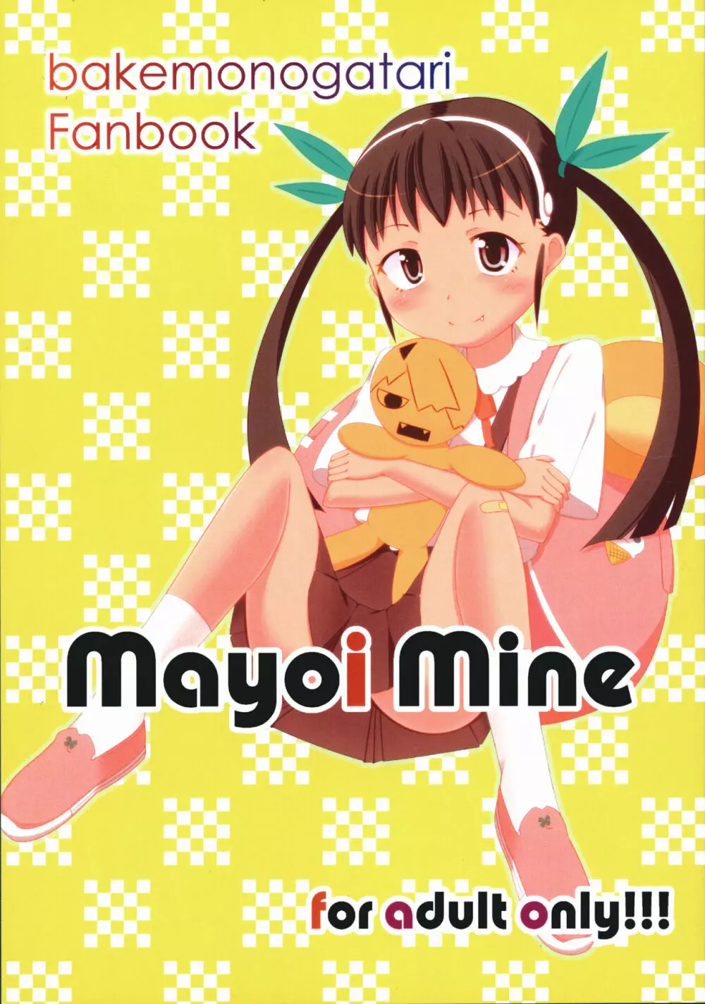 Mayoi Mine 1ページ