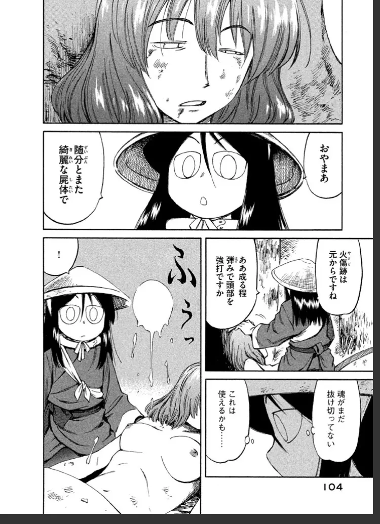 Does anyone know the source of these manga? R18-G 17ページ