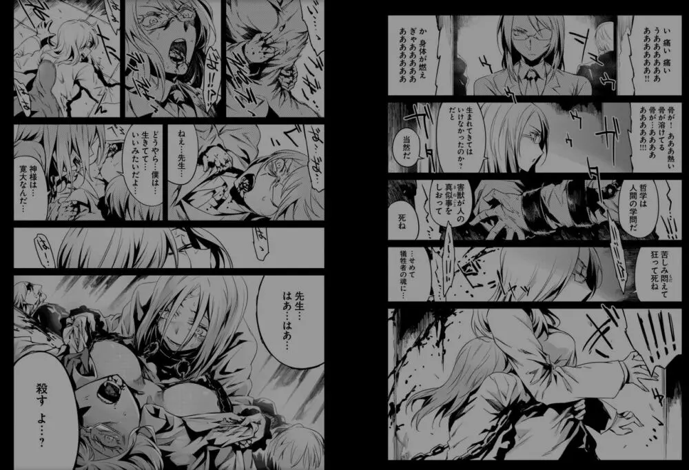 Does anyone know the source of these manga? R18-G 19ページ