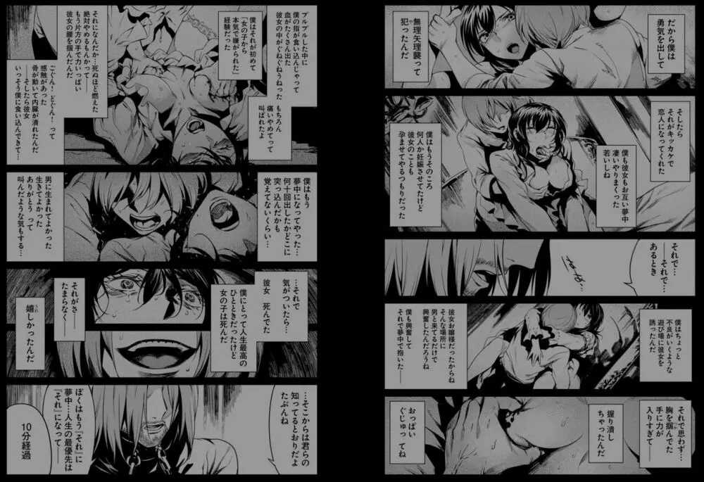 Does anyone know the source of these manga? R18-G 20ページ
