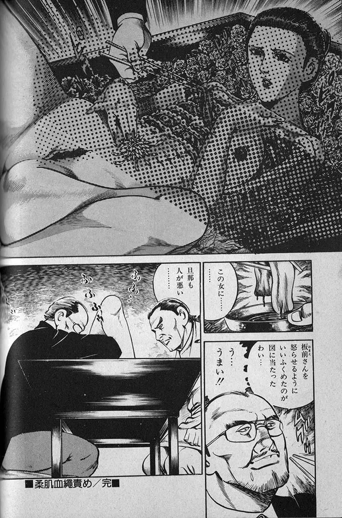 Does anyone know the source of these manga? R18-G 29ページ