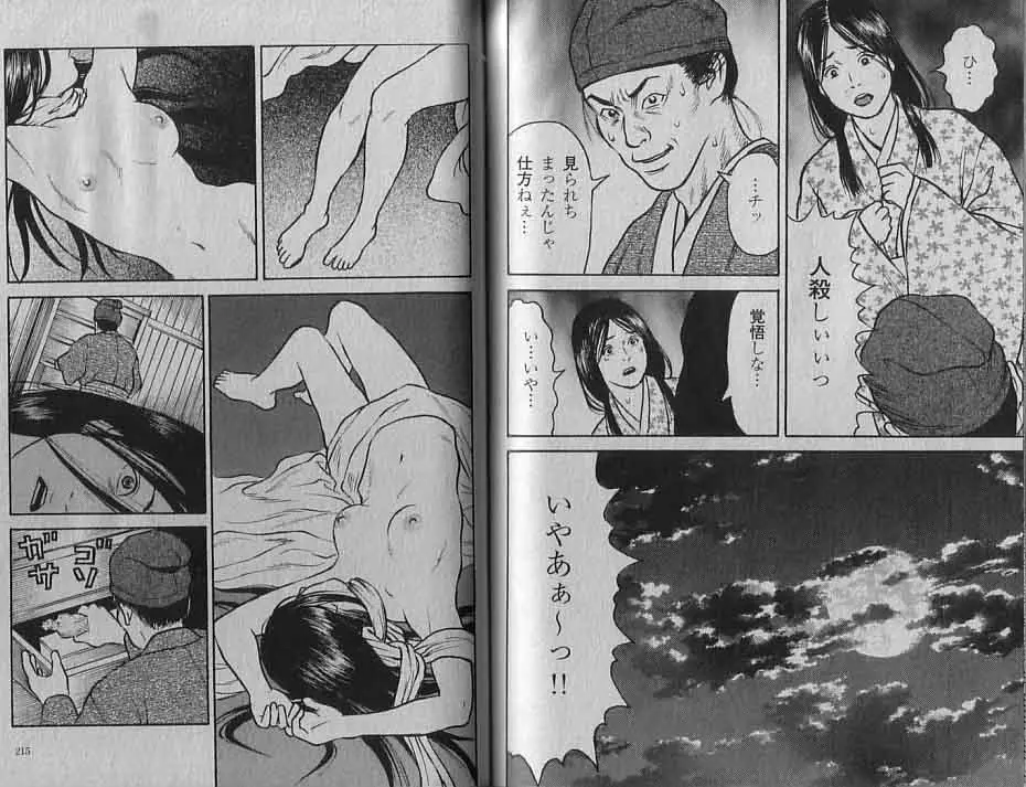 Does anyone know the source of these manga? R18-G 4ページ