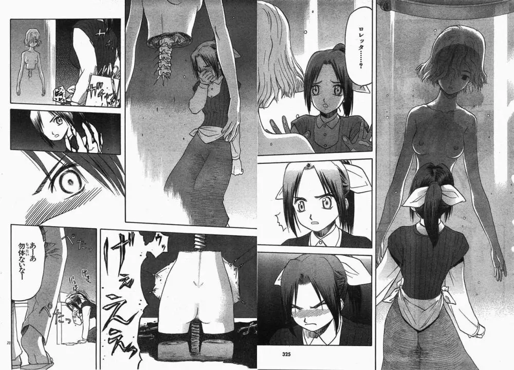 Does anyone know the source of these manga? R18-G 7ページ