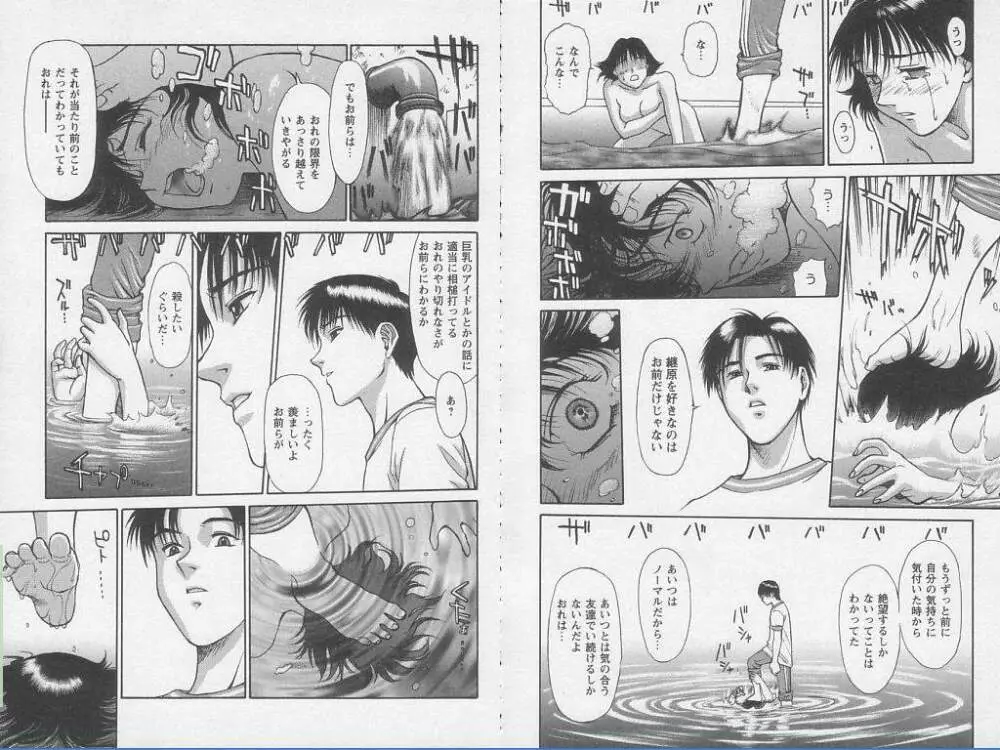 Does anyone know the source of these manga? R18-G 8ページ