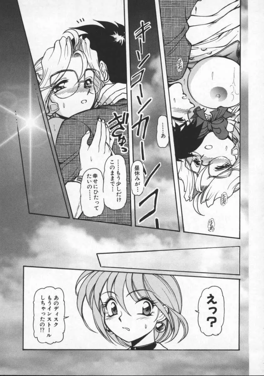 MERCY’S FILE 34ページ