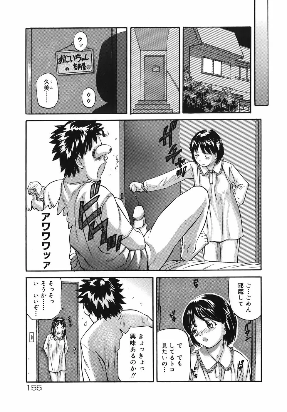 魔女ッ子エリちゃん 155ページ