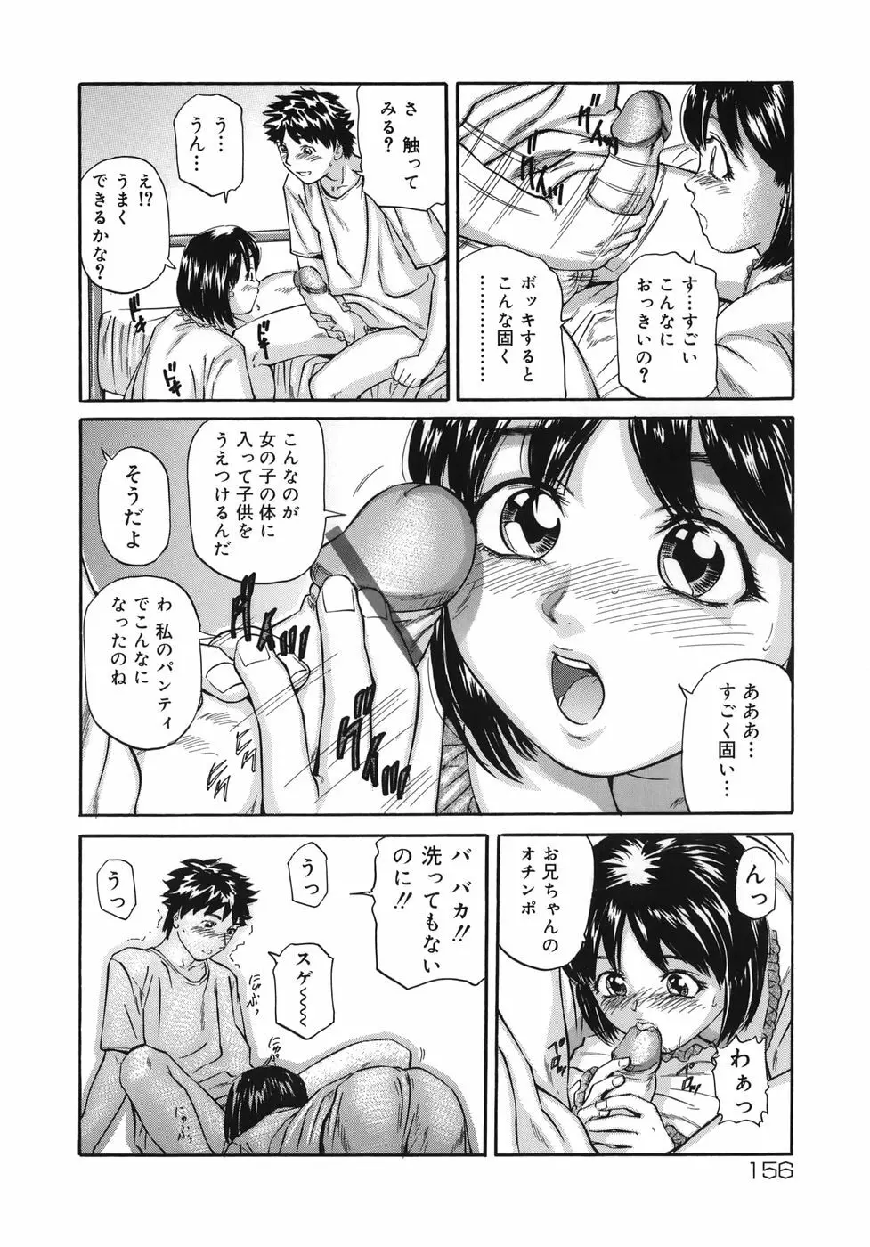 魔女ッ子エリちゃん 156ページ