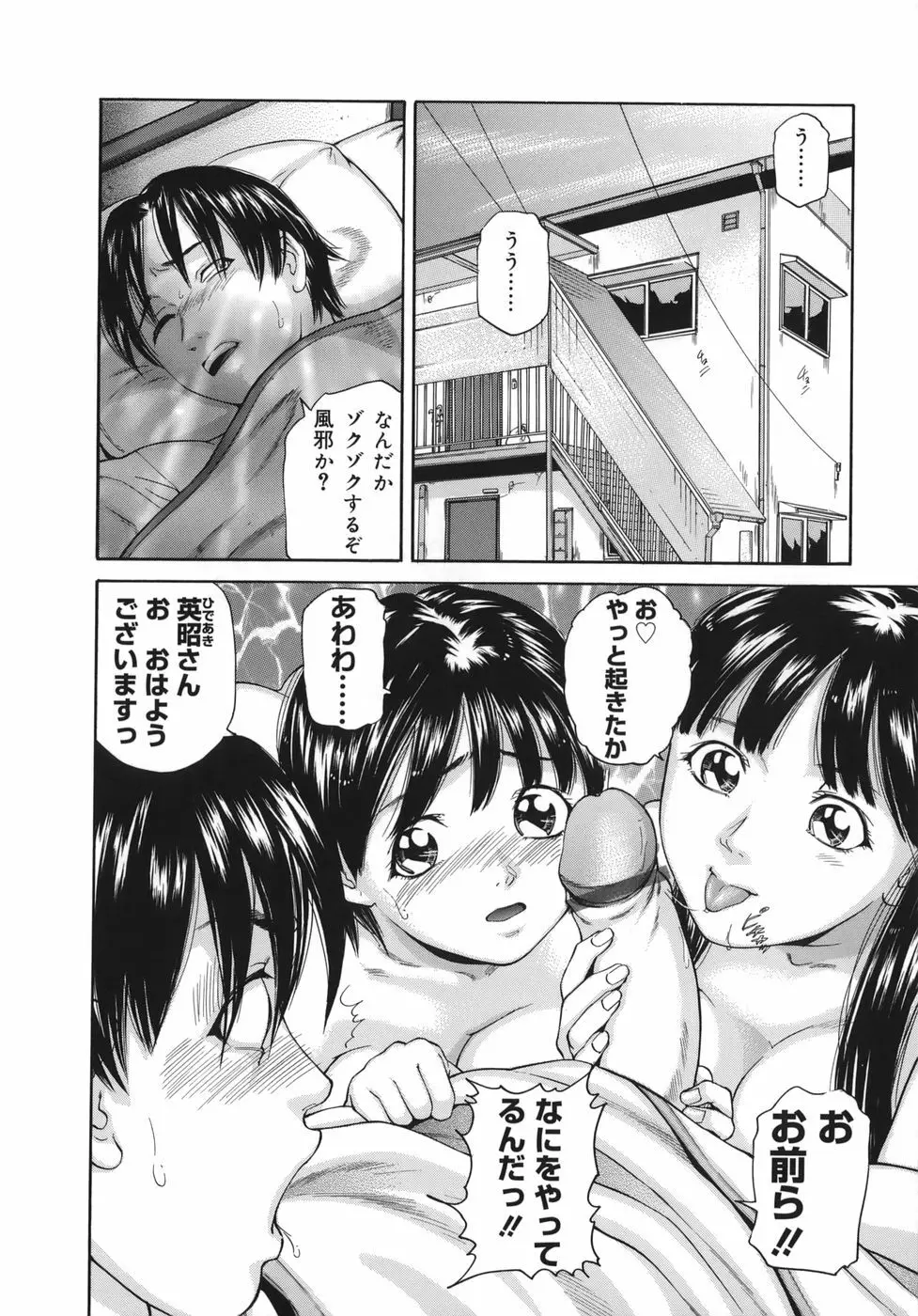 魔女ッ子エリちゃん 170ページ