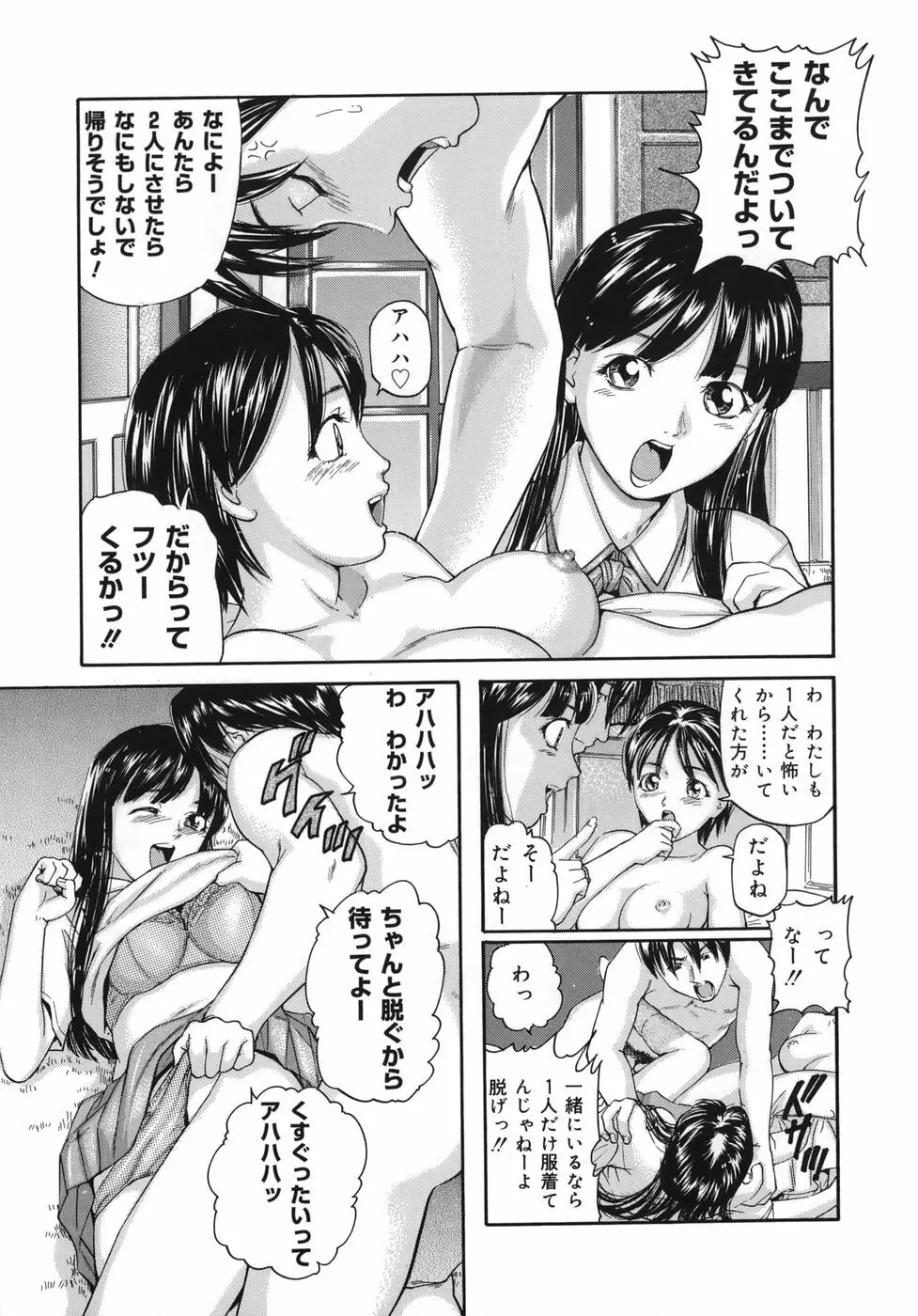 魔女ッ子エリちゃん 177ページ
