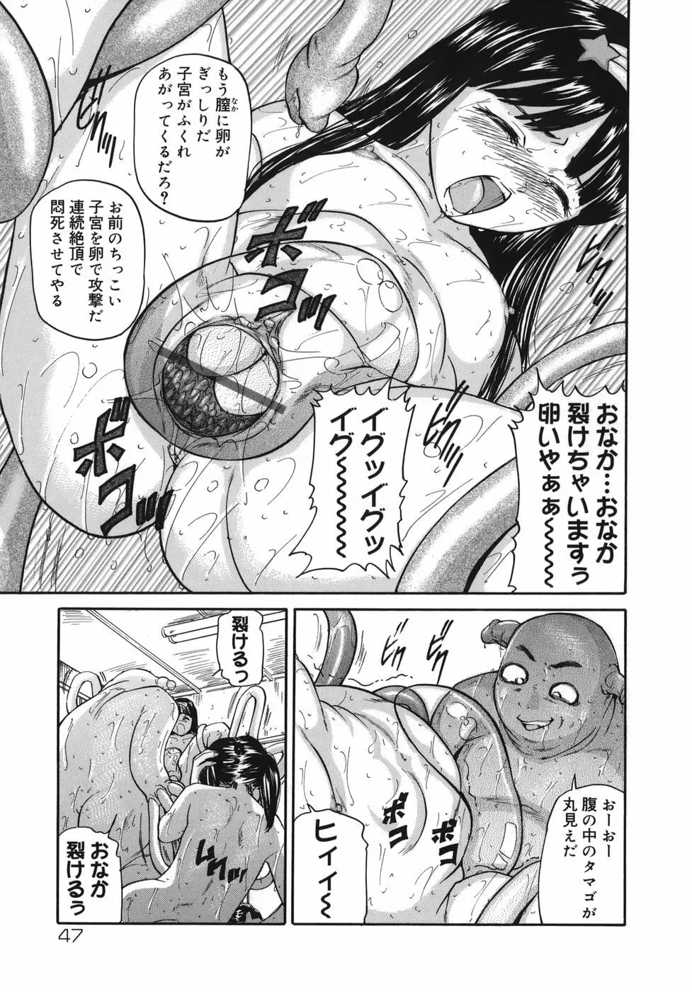 魔女ッ子エリちゃん 47ページ