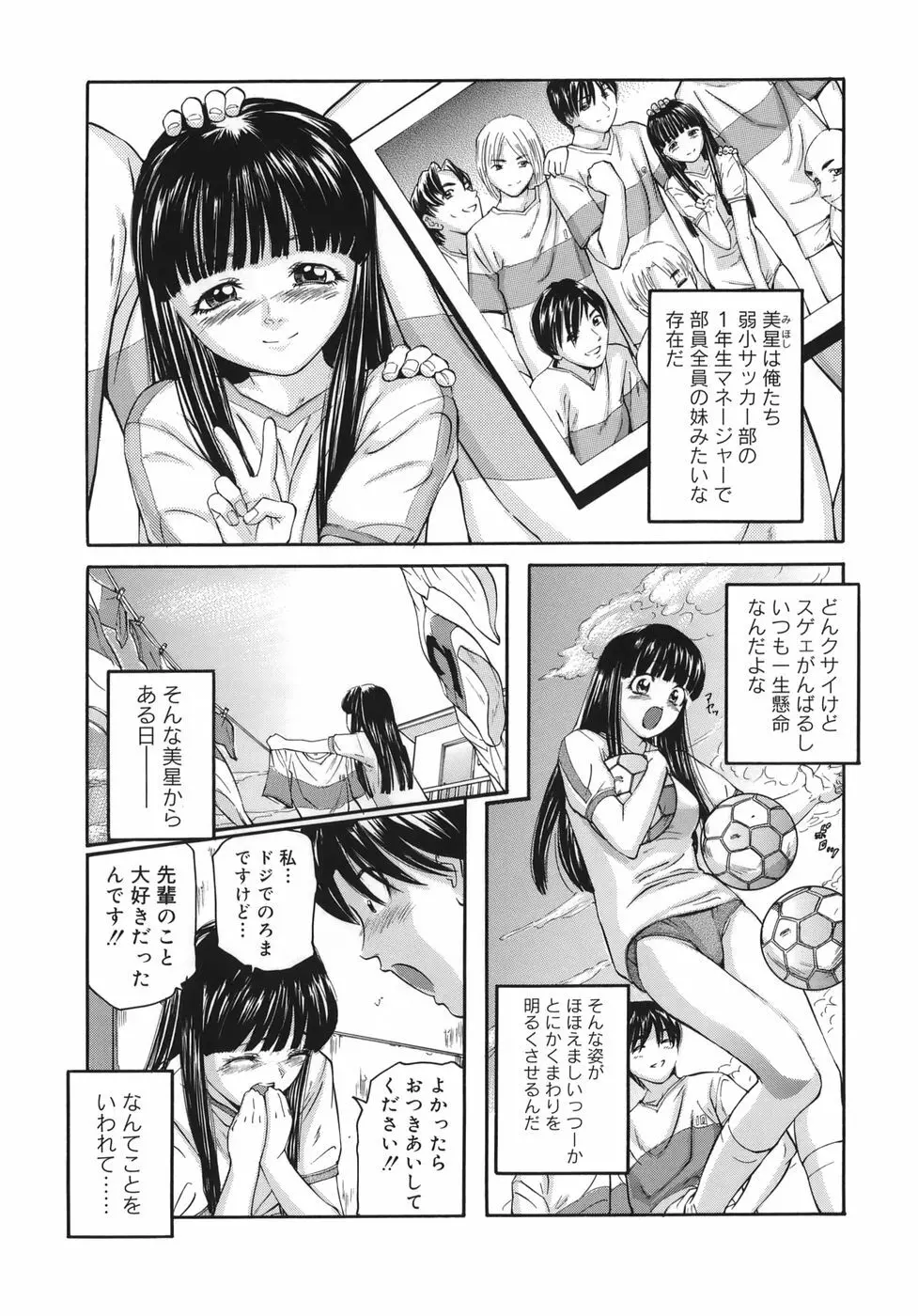 魔女ッ子エリちゃん 55ページ