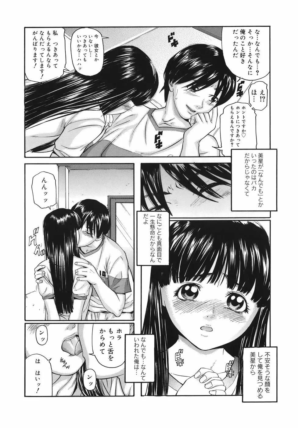 魔女ッ子エリちゃん 56ページ