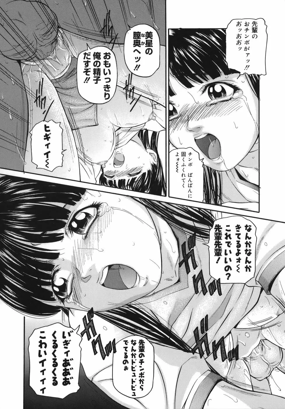 魔女ッ子エリちゃん 68ページ