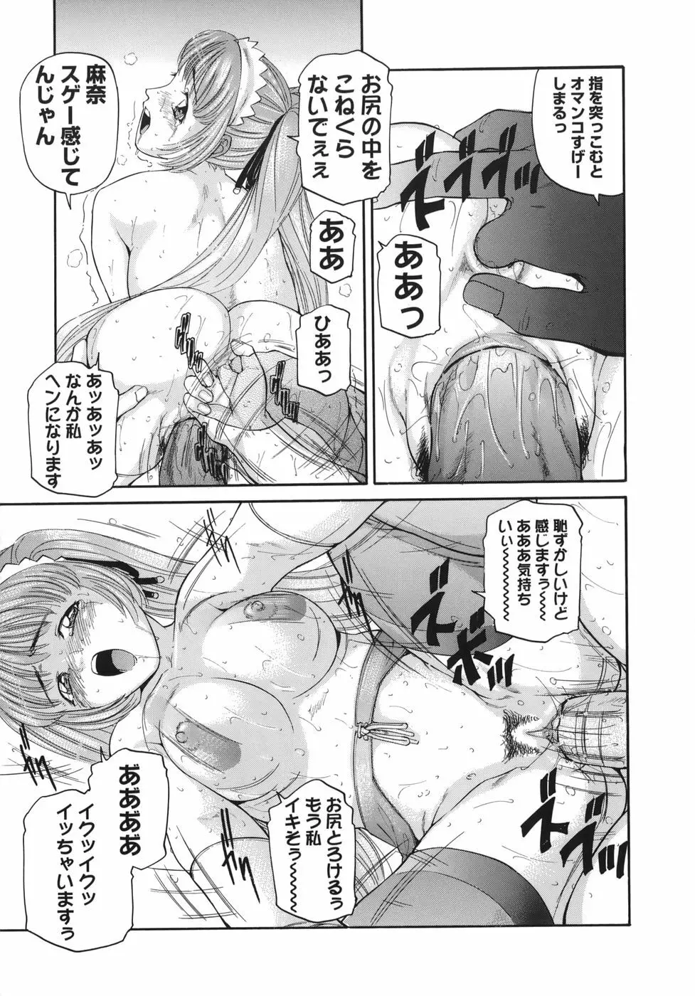 魔女ッ子エリちゃん 89ページ