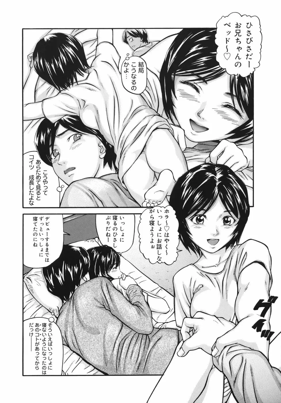 魔女ッ子エリちゃん 96ページ