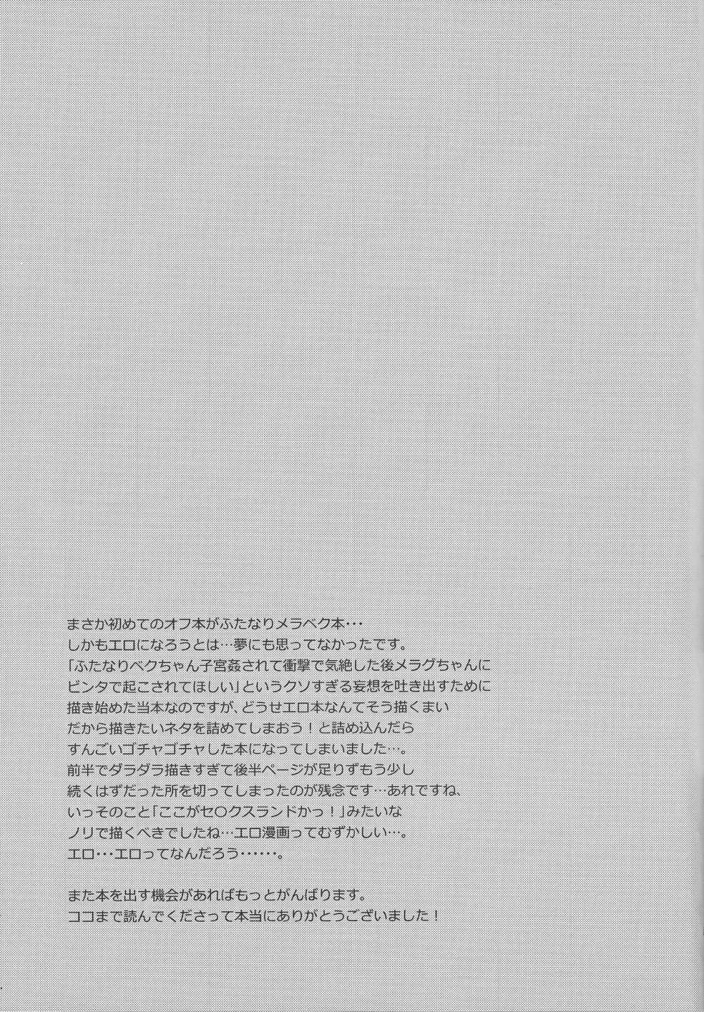 Saigo no utage ga hajimaru mae ni 34ページ