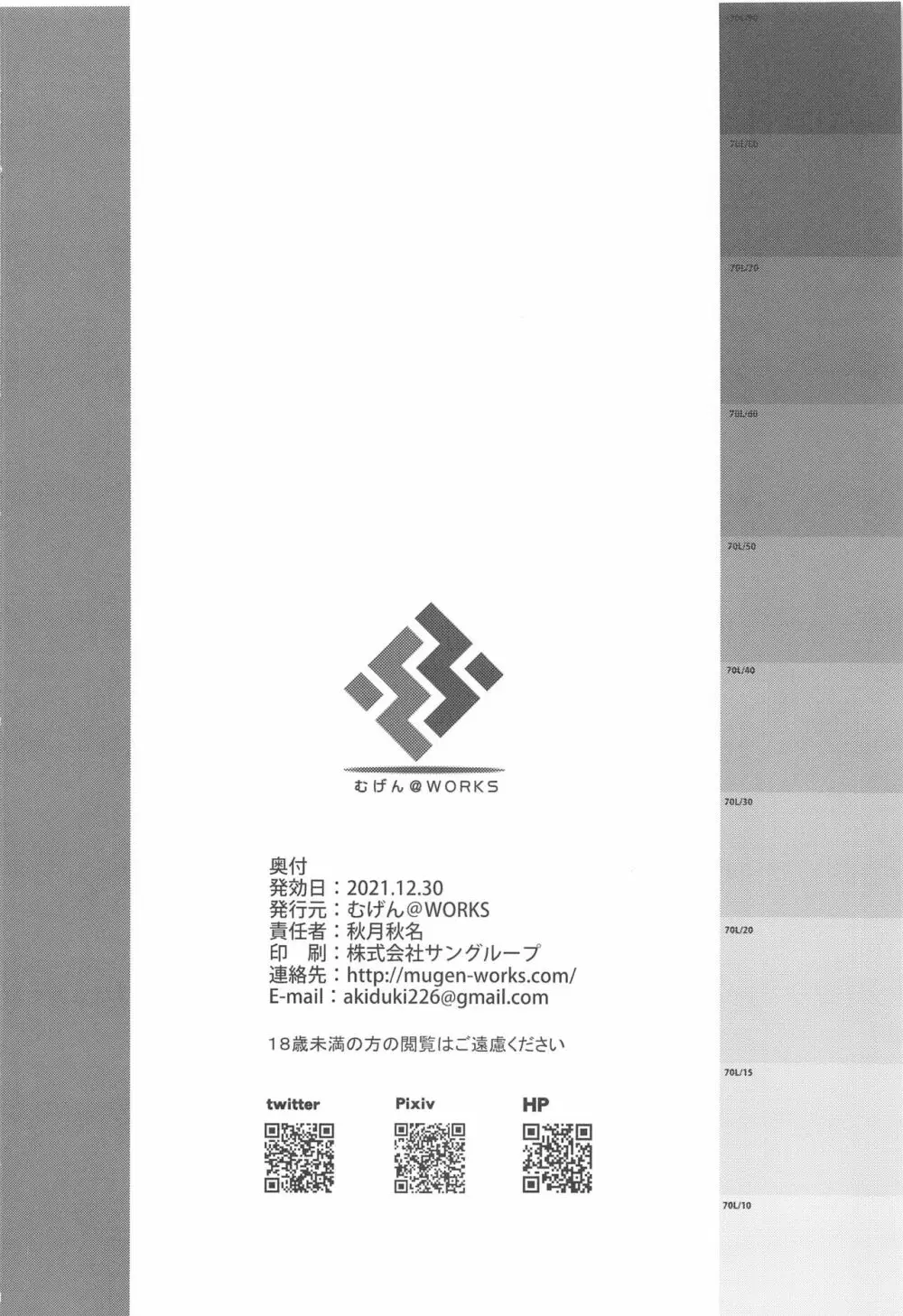 鈴谷とあやしい催眠アプリ 23ページ