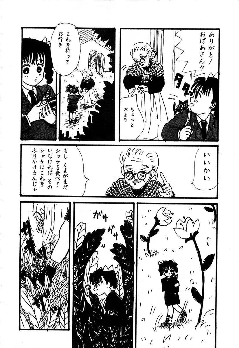 WAKE UP!! がんばれ婦警さんコミック 129ページ