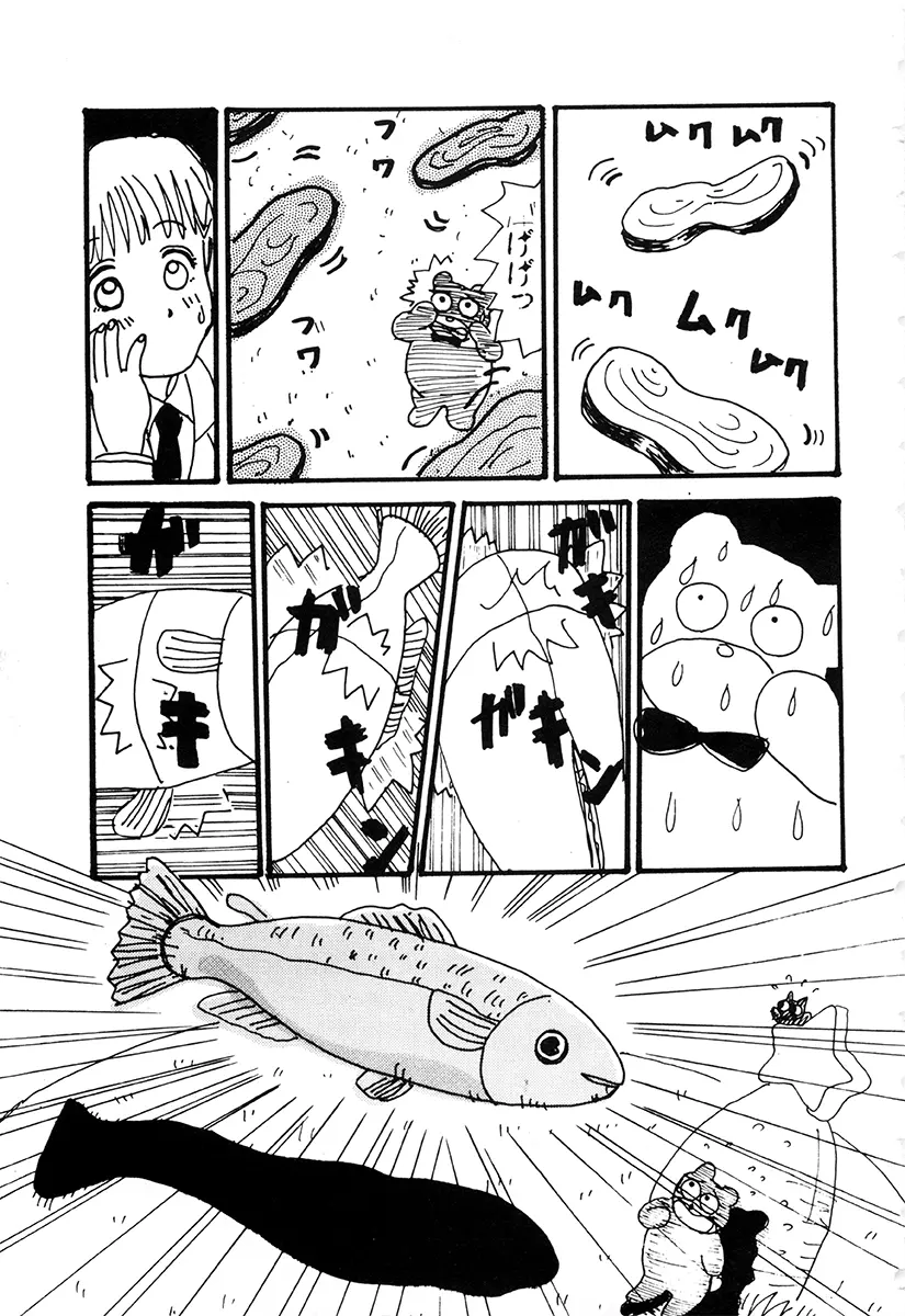 WAKE UP!! がんばれ婦警さんコミック 132ページ