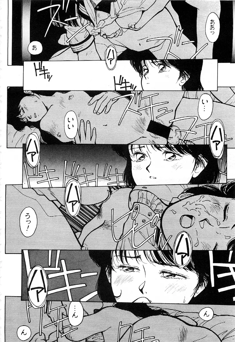 WAKE UP!! がんばれ婦警さんコミック 33ページ