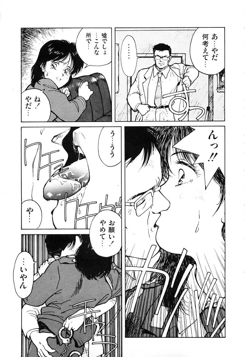 WAKE UP!! がんばれ婦警さんコミック 36ページ