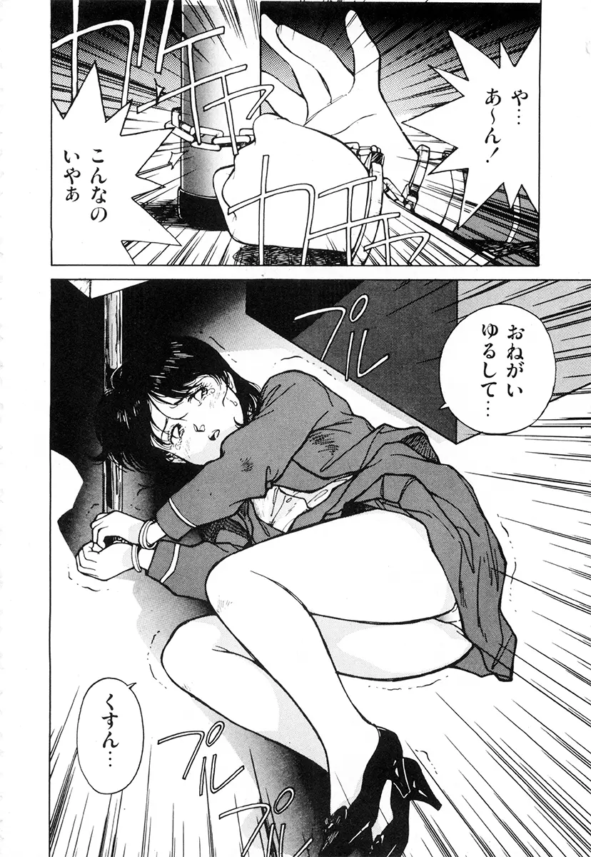 WAKE UP!! がんばれ婦警さんコミック 37ページ
