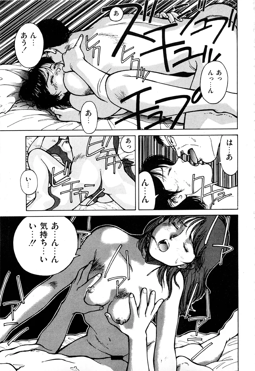WAKE UP!! がんばれ婦警さんコミック 40ページ