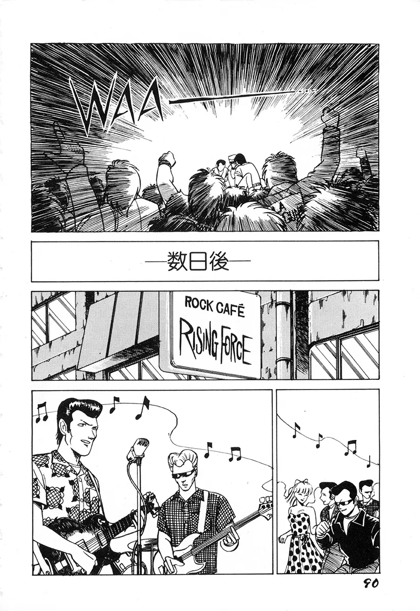WAKE UP!! がんばれ婦警さんコミック 89ページ